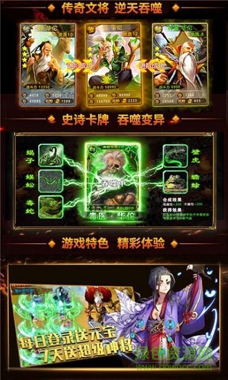 華佗必須死bt變態(tài)版 v1.06 安卓版 1