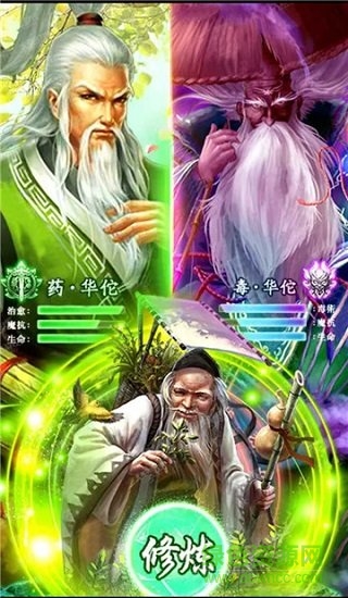 華佗必須死bt變態(tài)版 v1.06 安卓版 3