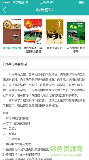 天下農(nóng)課 v1.0.1 安卓版 0