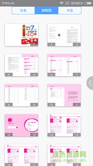 7小時(shí)掌握韓語(yǔ)40音 v2.67.041 安卓版 2