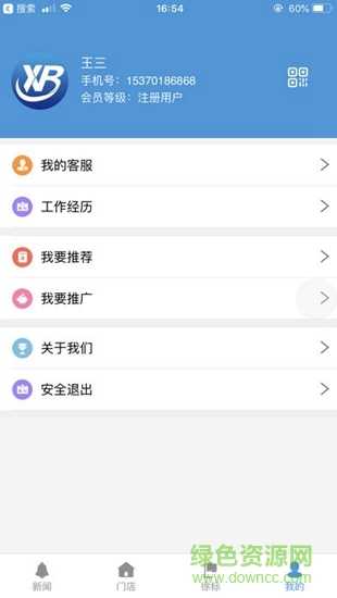 徐标招聘网 徐标招聘网app