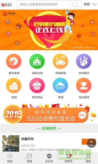 來當(dāng)家 v0.0.1 安卓版 0