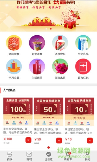 來當(dāng)家手機(jī)版