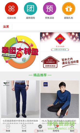 來當(dāng)家 v0.0.1 安卓版 2