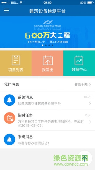 檢到位 檢到位app