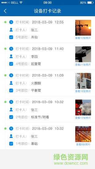 檢到位(建筑設(shè)備檢測) v1.7.1 安卓版 2