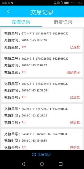 臨汾掌上公交蘋果版下載