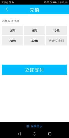 臨汾掌上公交ios v1.1.5 iPhone版 1