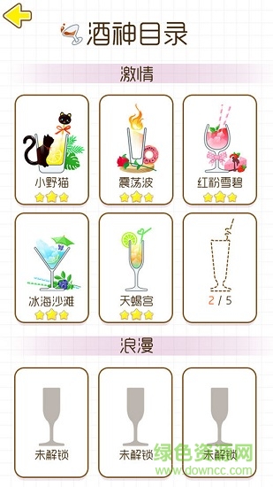 貓千杯(Cats Cup) v1.0.7 安卓版 0