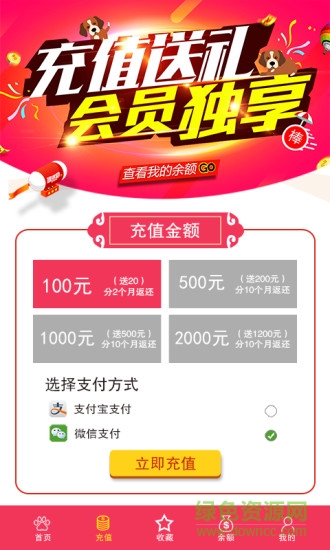 窩寵安卓版 窩寵手機(jī)版