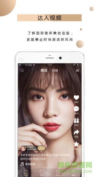 艾尼斯美妝 v1.0.1 安卓版 1