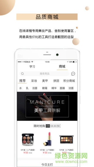 艾尼斯美妝 v1.0.1 安卓版 2