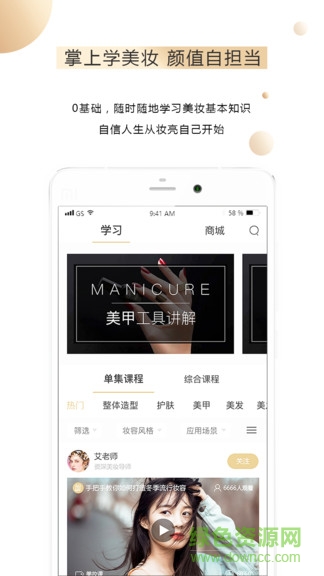 艾尼斯美妝app