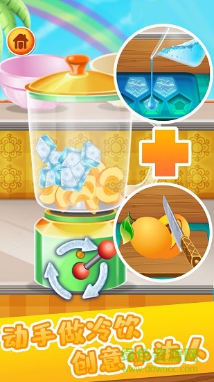 做飯游戲果汁制作 v1.0 安卓版 2