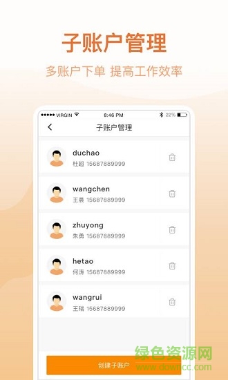 云聚貨滴企業(yè)端 云聚貨滴企業(yè)端下載