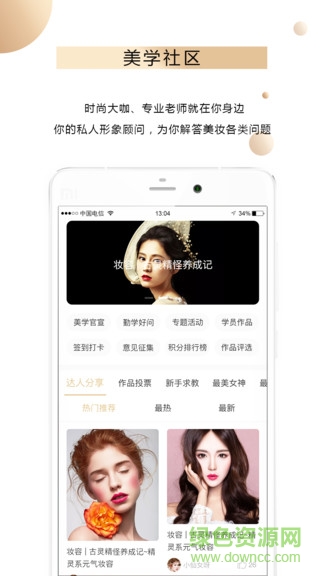 艾尼斯美妝 v1.0.1 安卓版 0