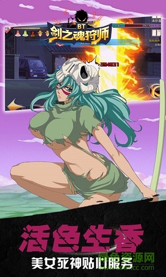 劍之魂狩師游戲