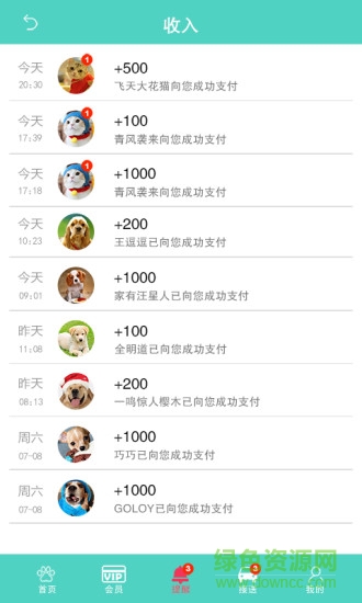 窩寵商家版 v2.3 安卓版 0