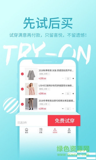 朵拉試衣間平臺 v2.5.8 安卓版 0