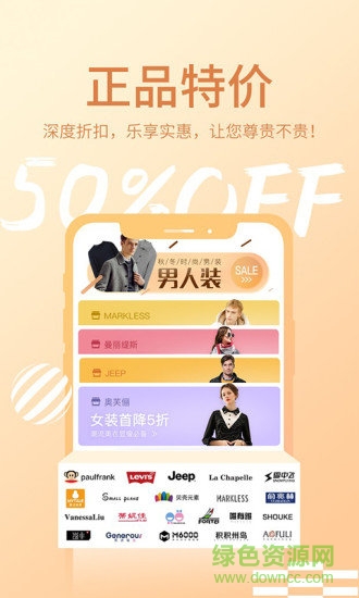 朵拉試衣間平臺 v2.5.8 安卓版 1