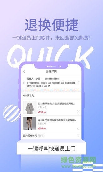 朵拉試衣間平臺 v2.5.8 安卓版 2