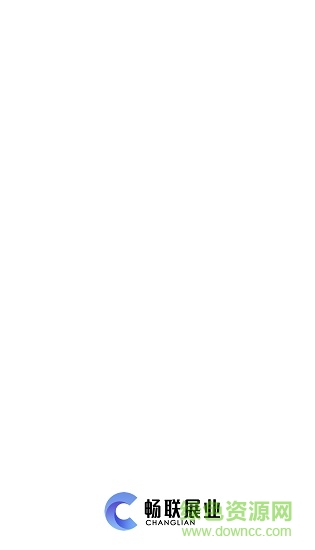 暢聯(lián)展業(yè) 暢聯(lián)展業(yè)app