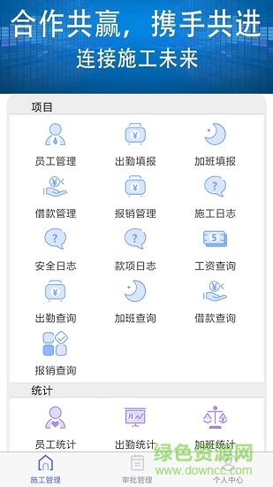 金工程app 金工程