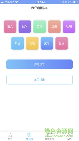 優(yōu)分寶 v1.0.1 安卓版 0