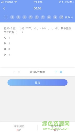 優(yōu)分寶下載