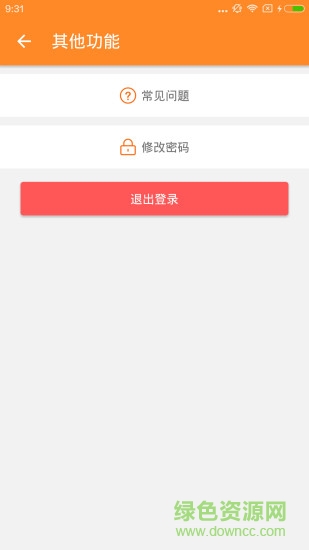 麥場配送 v3.1.2 安卓版 3