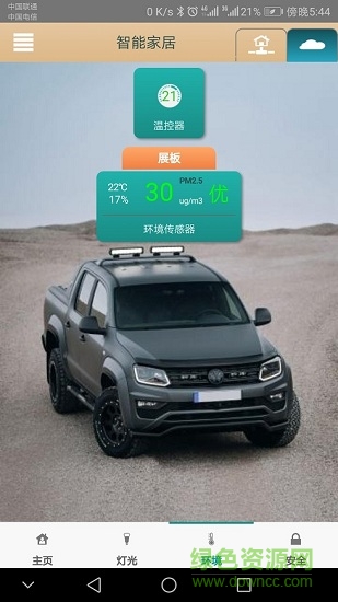 縱橫智能 v3.3.7 安卓版 0