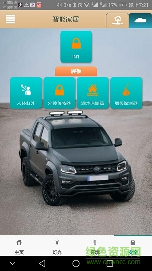 縱橫智能app 縱橫智能