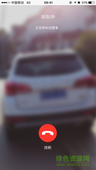 做你的眼睛 v1.0.0 安卓版 2