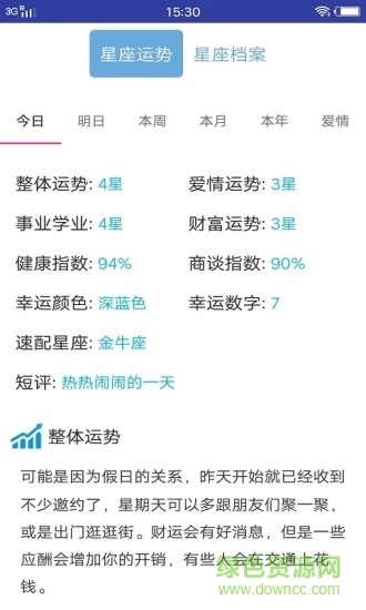 生肖寶典 生肖寶典安卓版下載