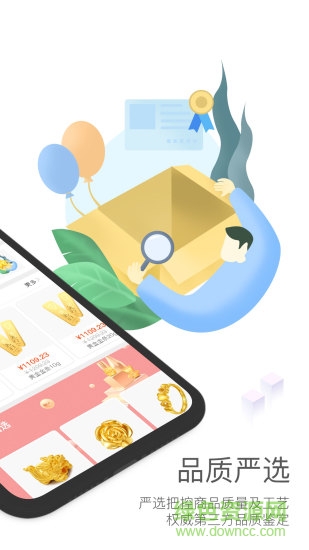 水貝嚴(yán)選 v1.0.0 安卓版 0