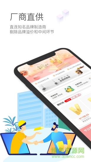 水貝嚴(yán)選 v1.0.0 安卓版 1