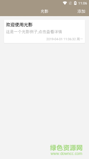 光影日記本 v1.0 安卓版 0