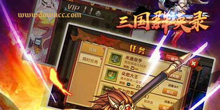 三國群英錄有哪些版本?三國群英錄手游-三國群英錄修改版下載