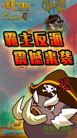 小鳥愛飛翔 v1.0.7 安卓版 1