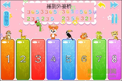 兒童益智學兒歌 v1.3.12 安卓版 2