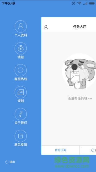 狼蜂鷹配送手機(jī)版