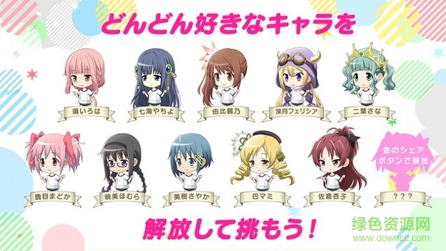 圓環(huán)之理大運(yùn)動(dòng)會(huì)下載