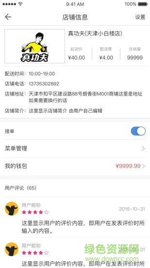 狼蜂鷹商家安卓版 狼蜂鷹商家手機(jī)版