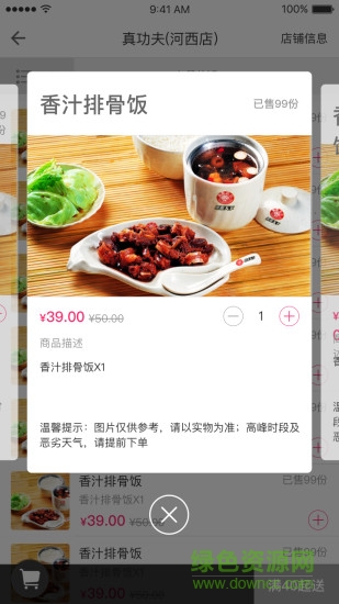 狼蜂鷹外賣手機(jī)版