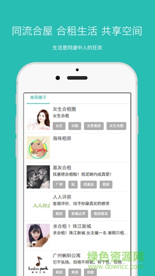 租哪儿 v1.0.4 安卓版0