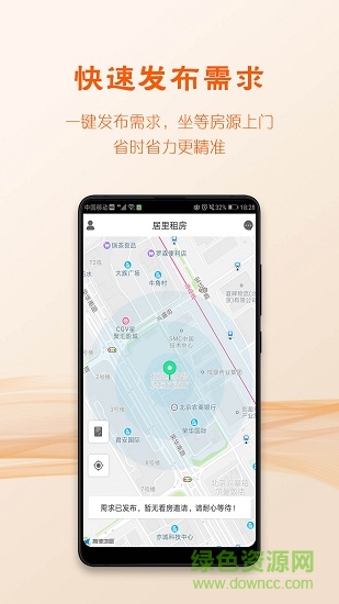 蜘蛛租房app