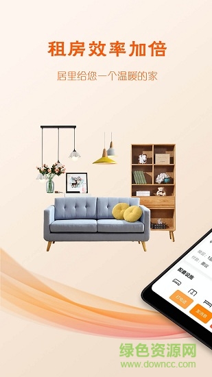 蜘蛛租房 v1.3 安卓版 0