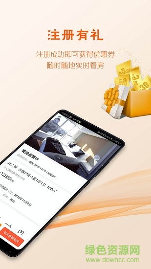 蜘蛛租房 v1.3 安卓版 1