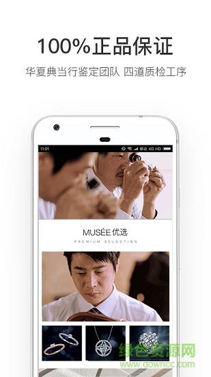 musee名見 v2.3.1 安卓版 0