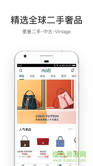 musee名見 v2.3.1 安卓版 3